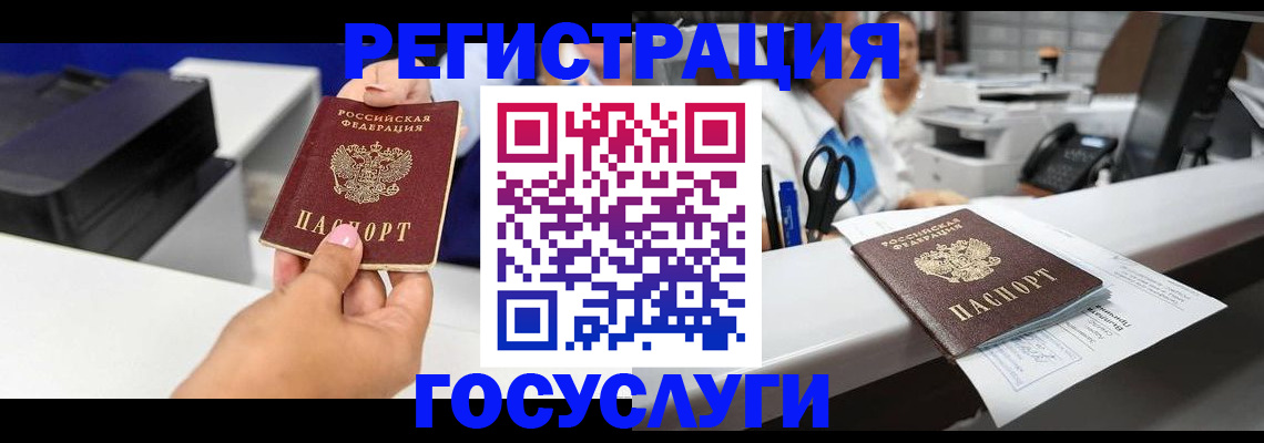 миграционный учет в Старой Купавне