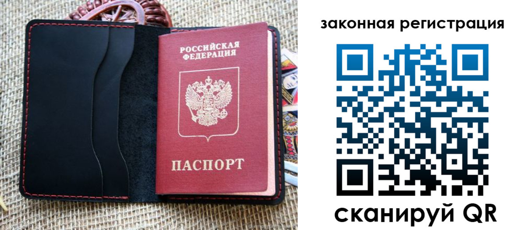 временная регистрация собственник в Старой Купавне
