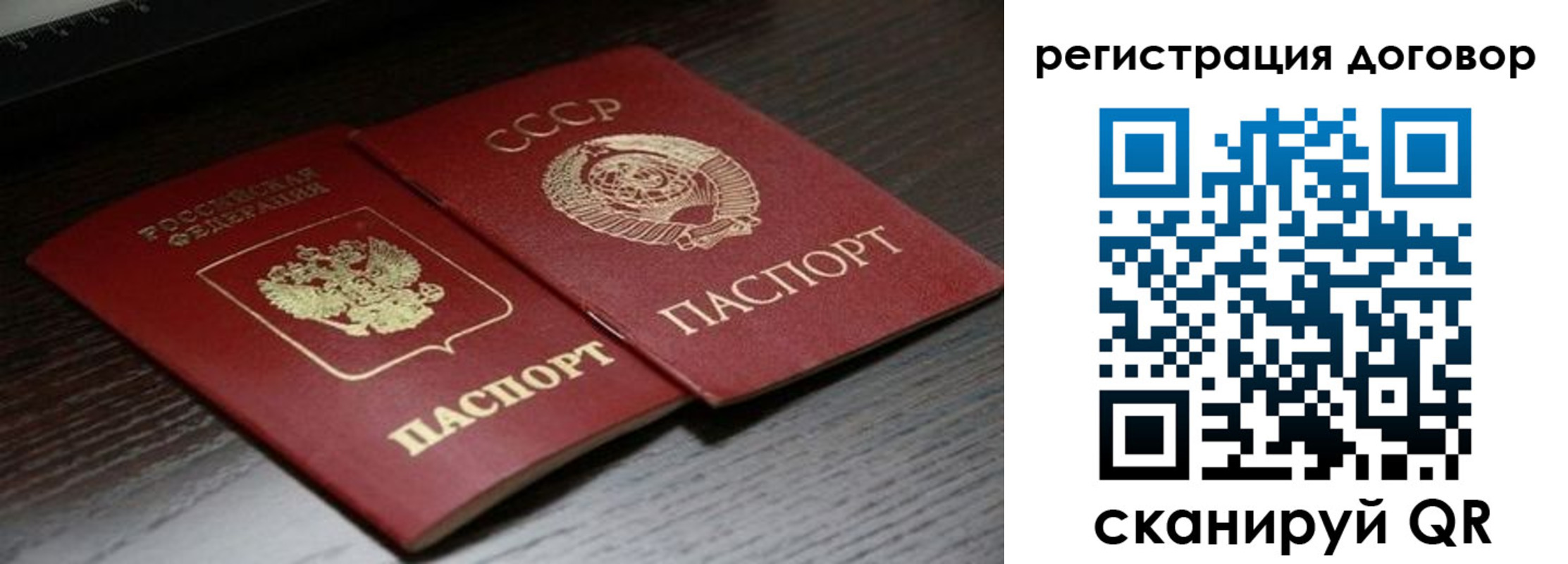 временная регистрация для школы в Старой Купавне