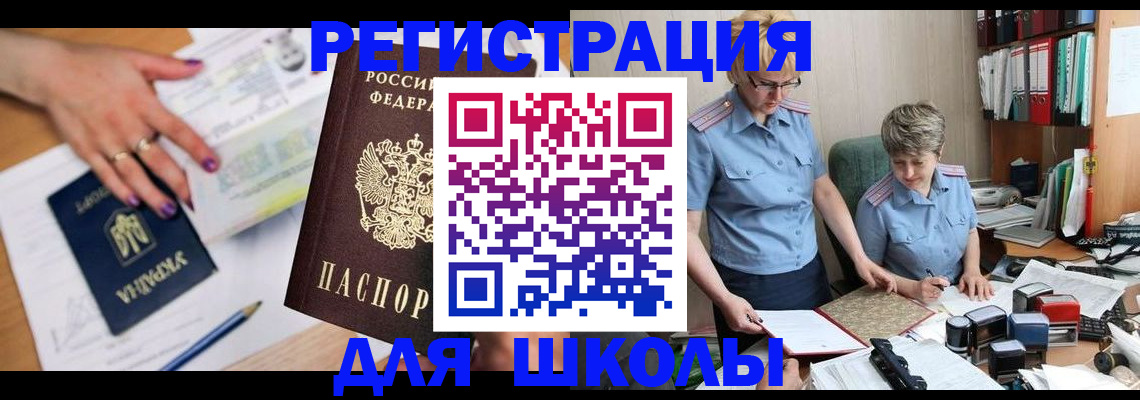 временная регистрация адрес в Старой Купавне